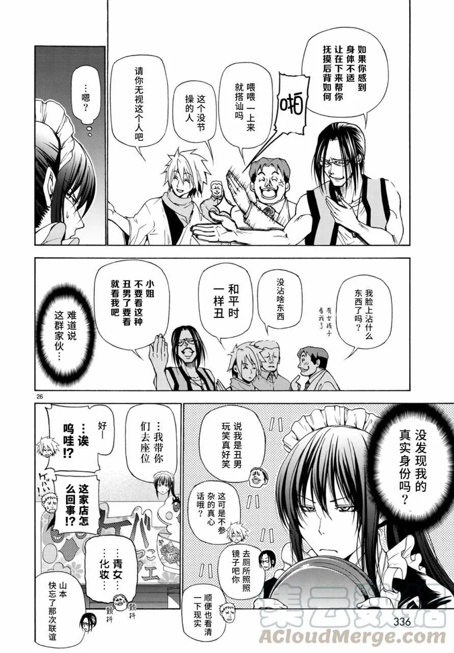 24 第25页