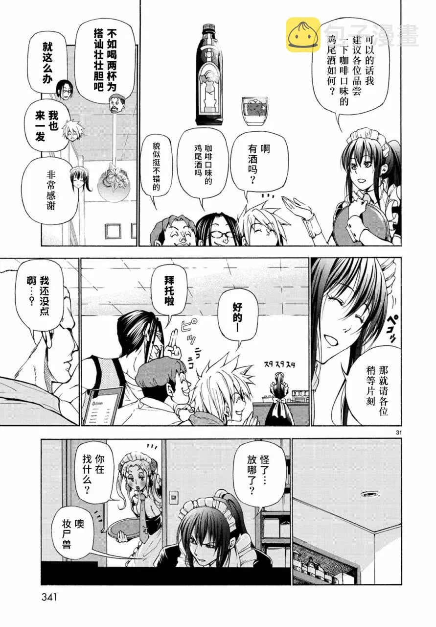 24 第30页