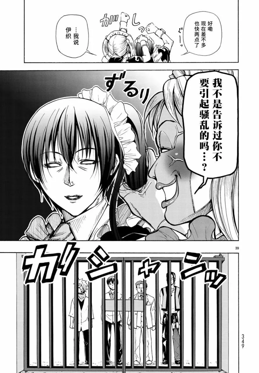24 第38页