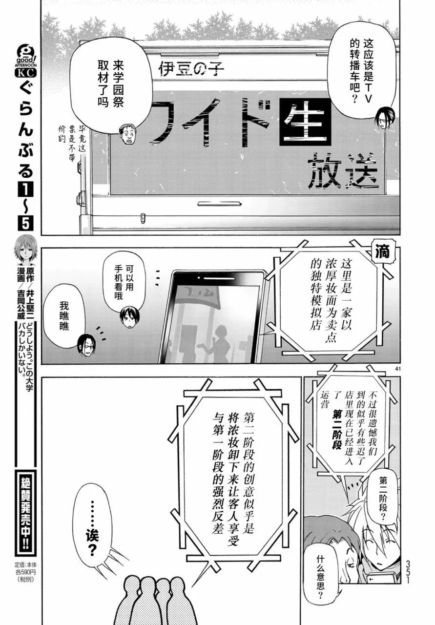 24 第40页