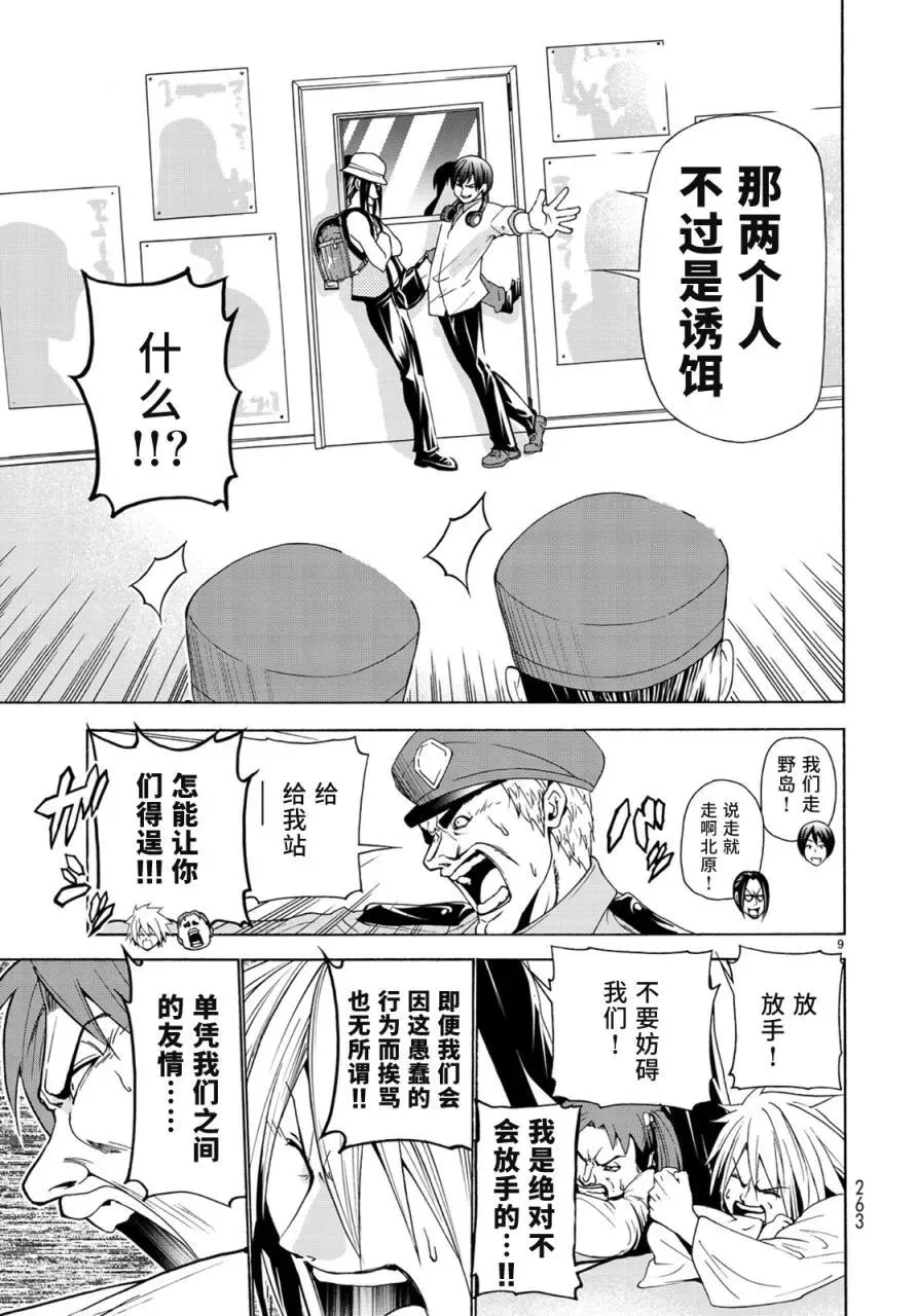 25 第8页