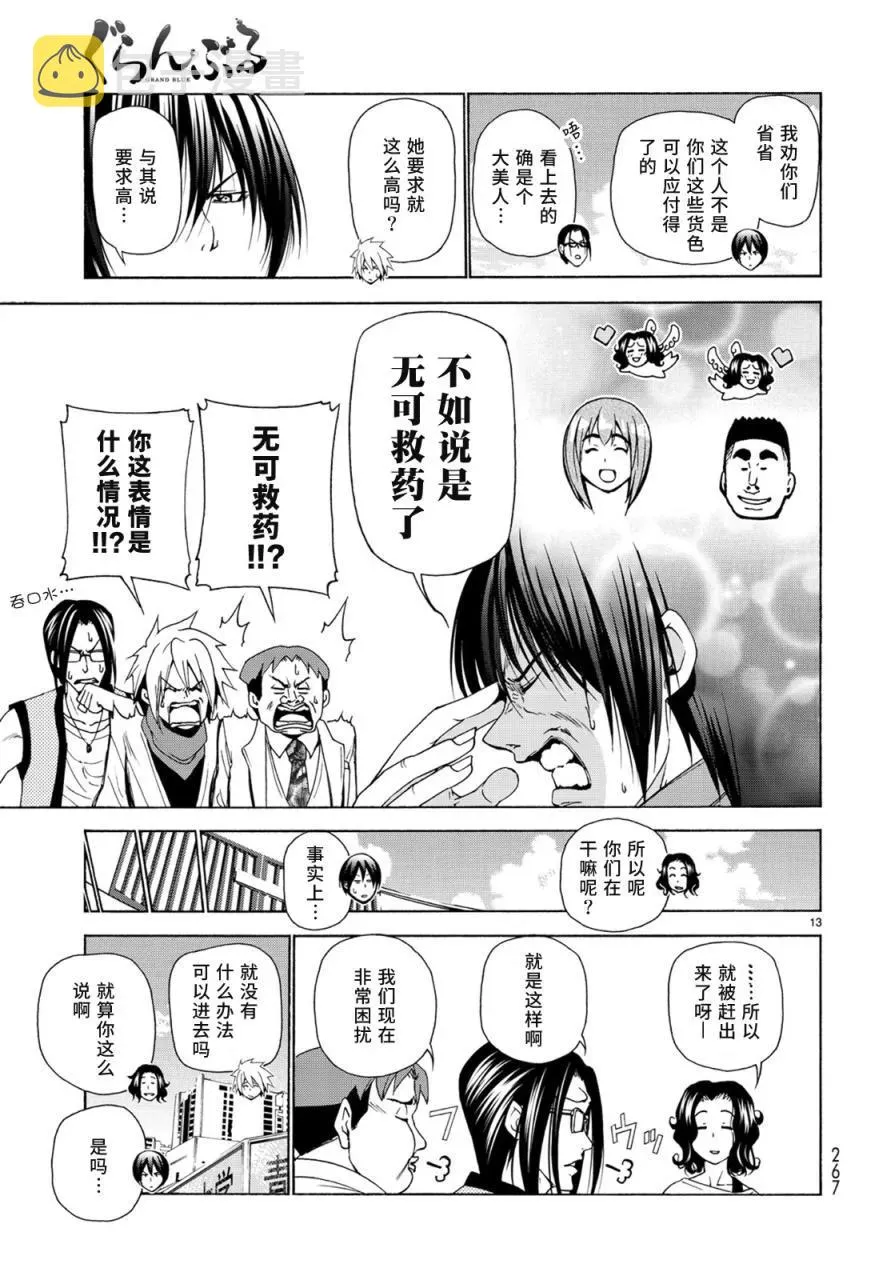 25 第12页