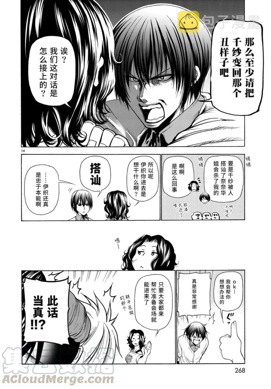 25 第13页