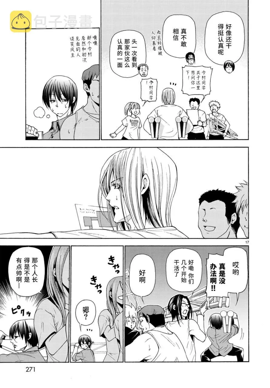 25 第16页