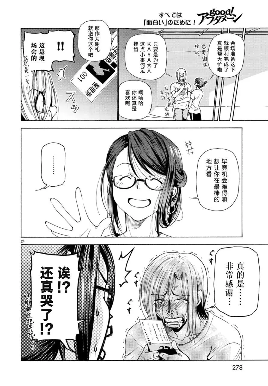 25 第23页