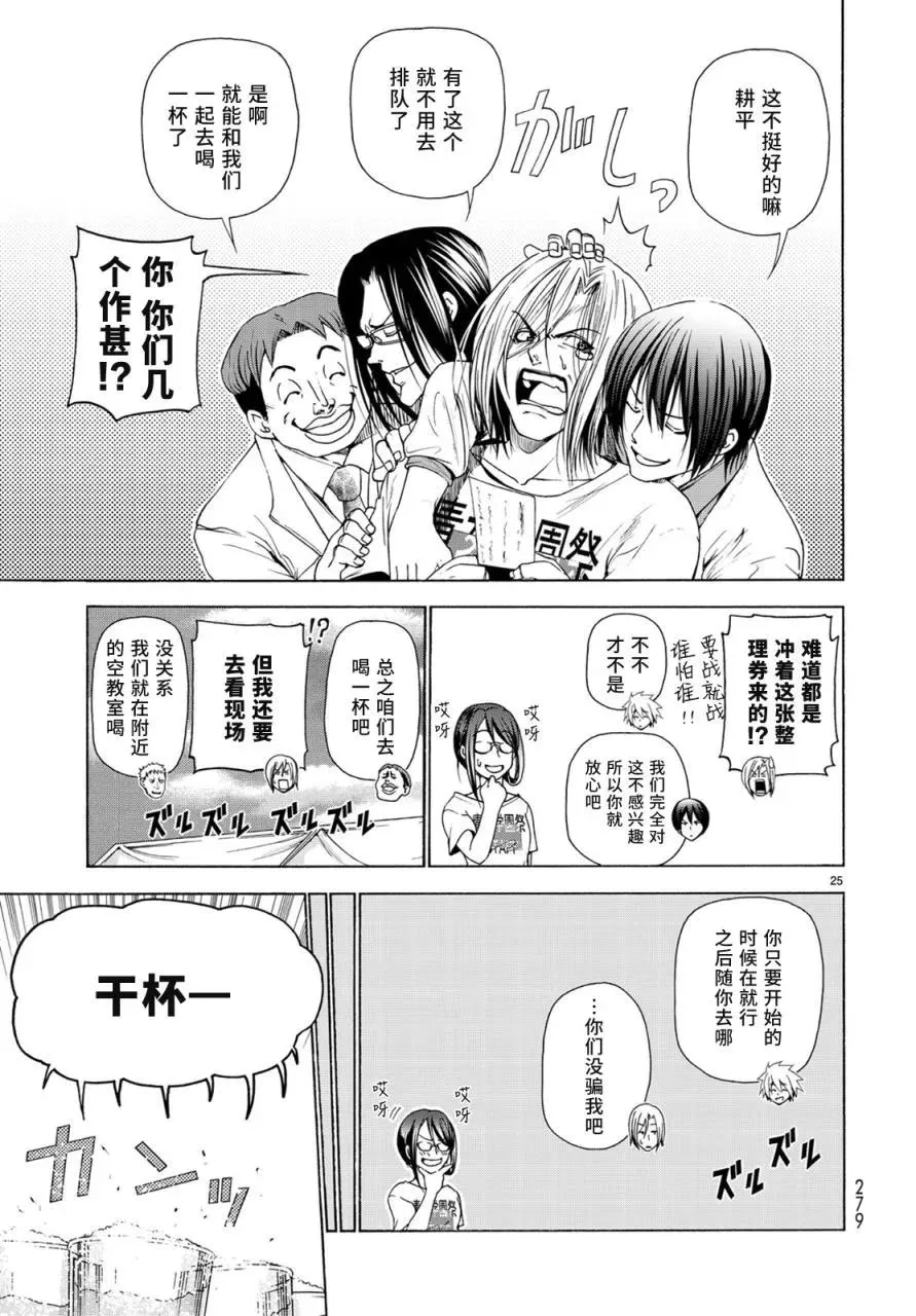 25 第24页