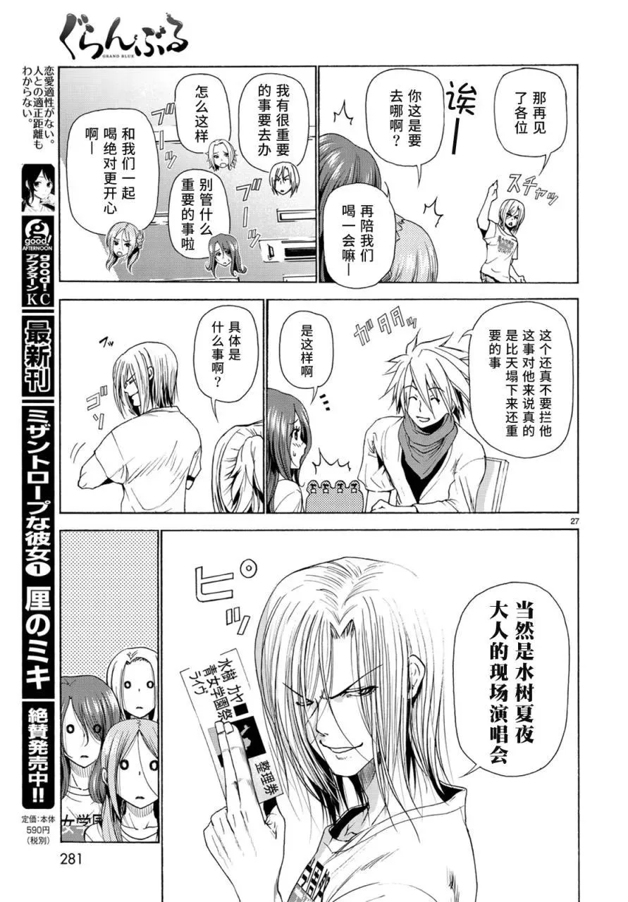 25 第26页