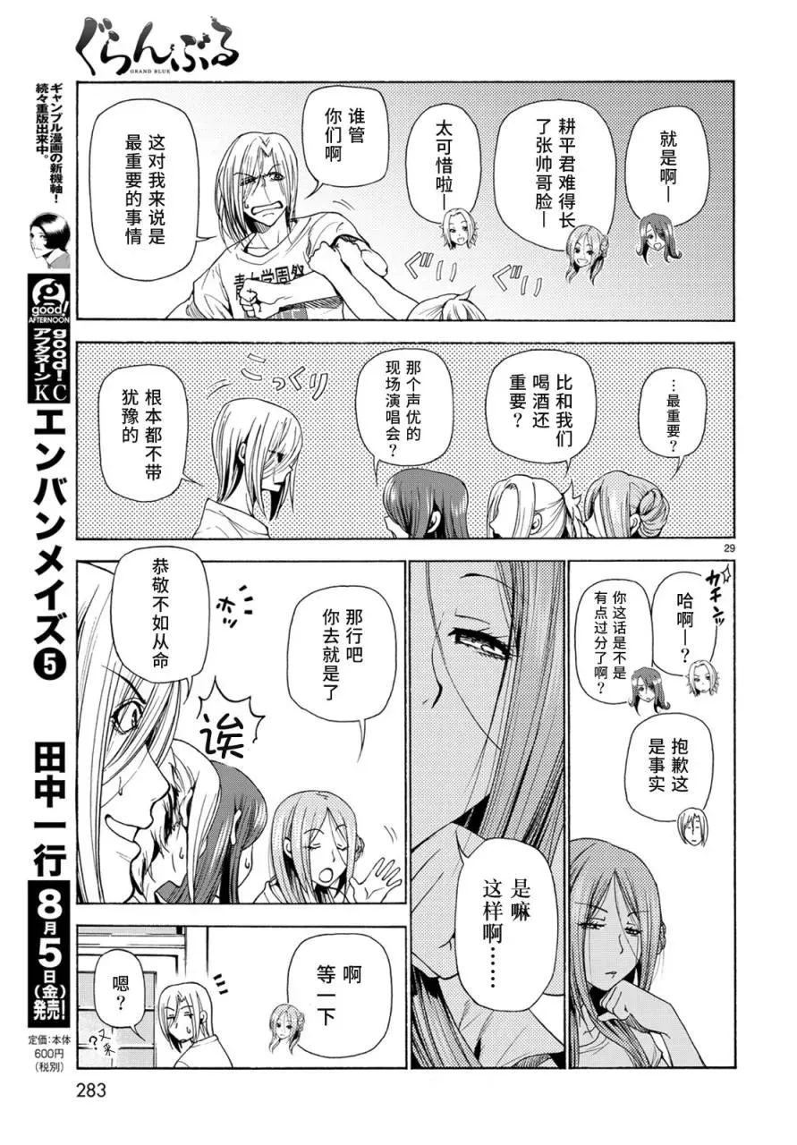 25 第28页