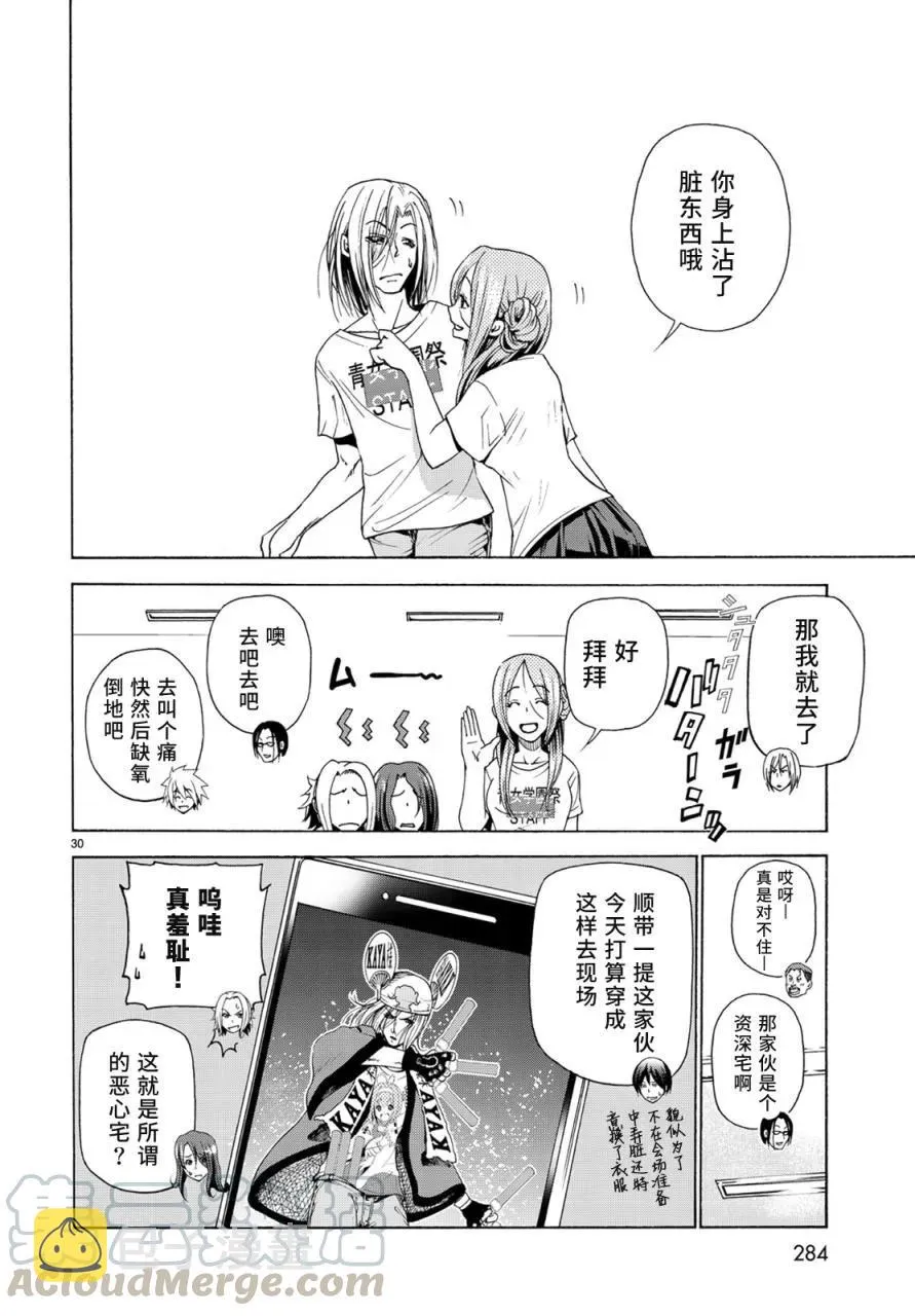 25 第29页