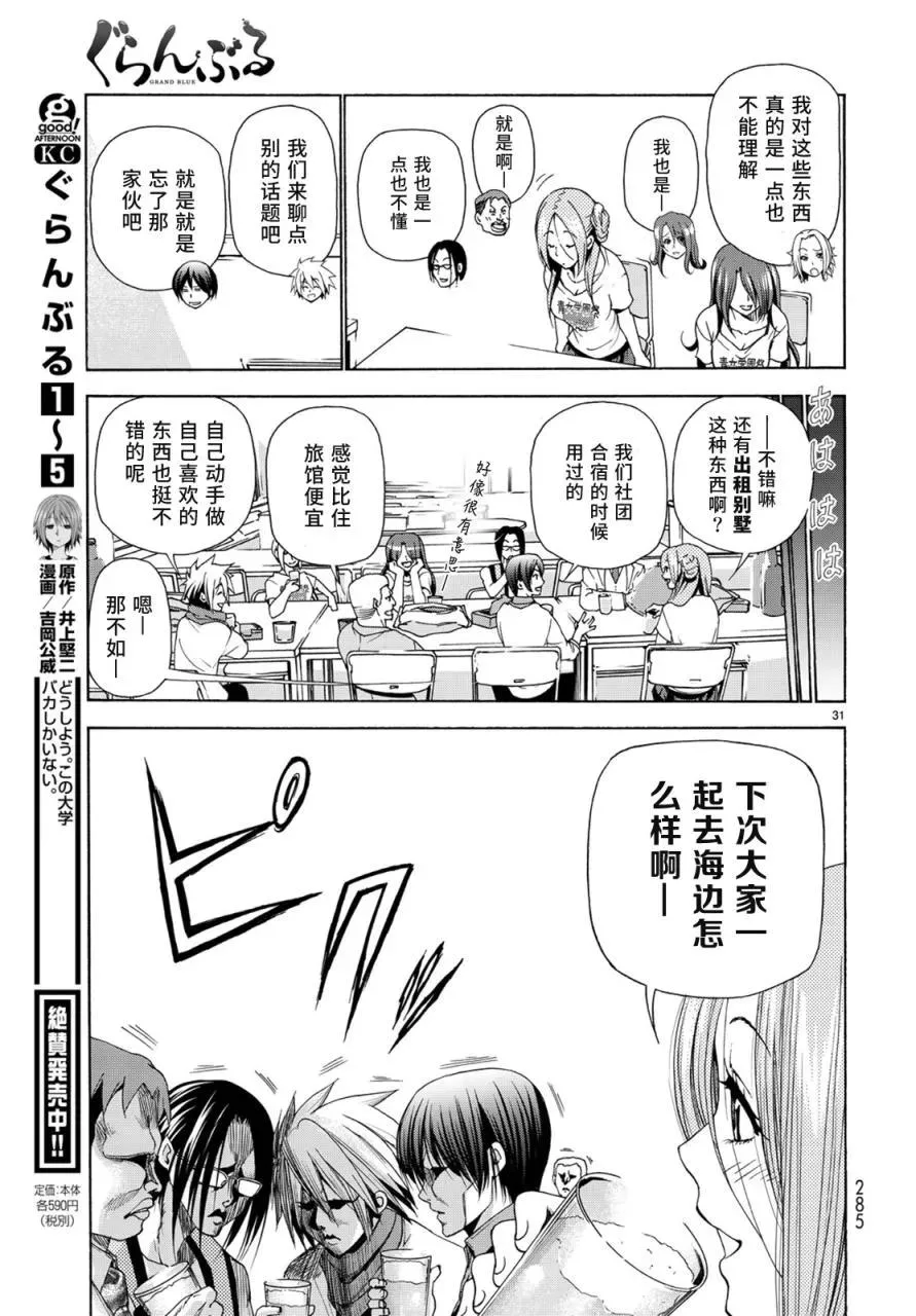 25 第30页