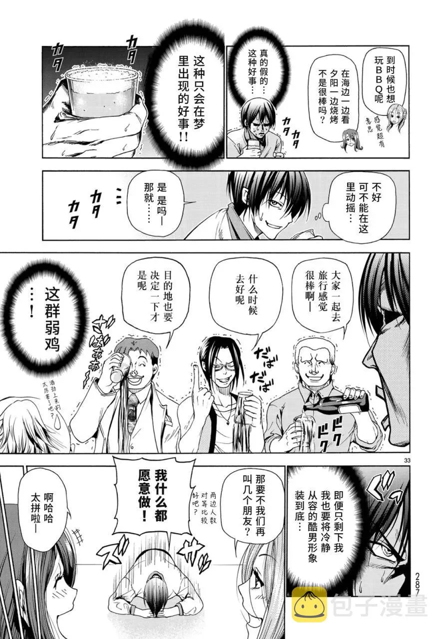 25 第32页