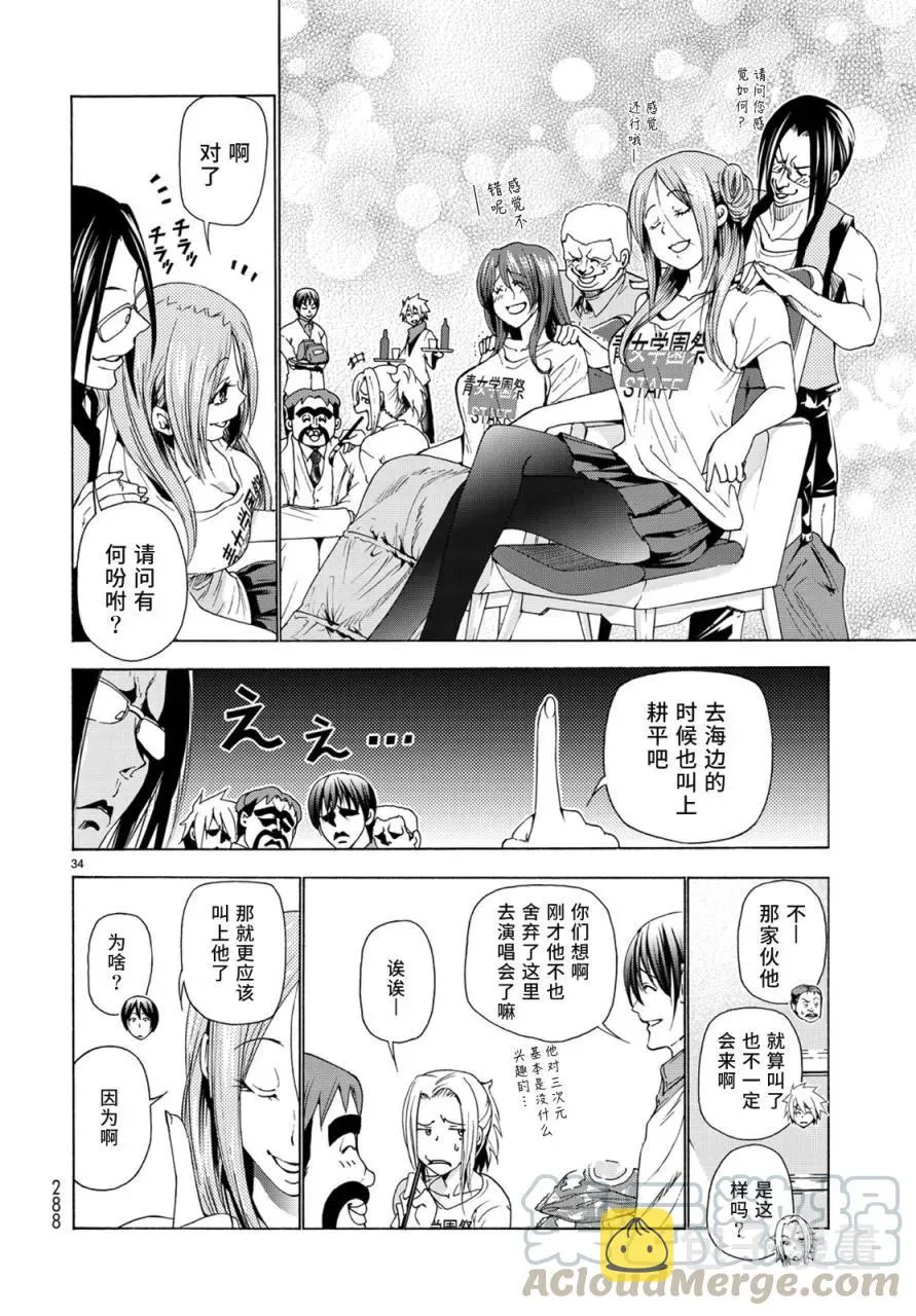 25 第33页