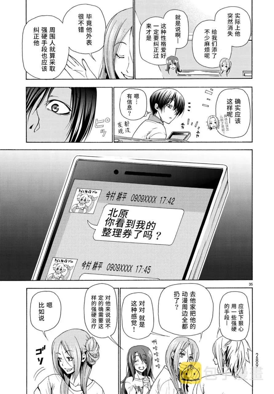 25 第34页