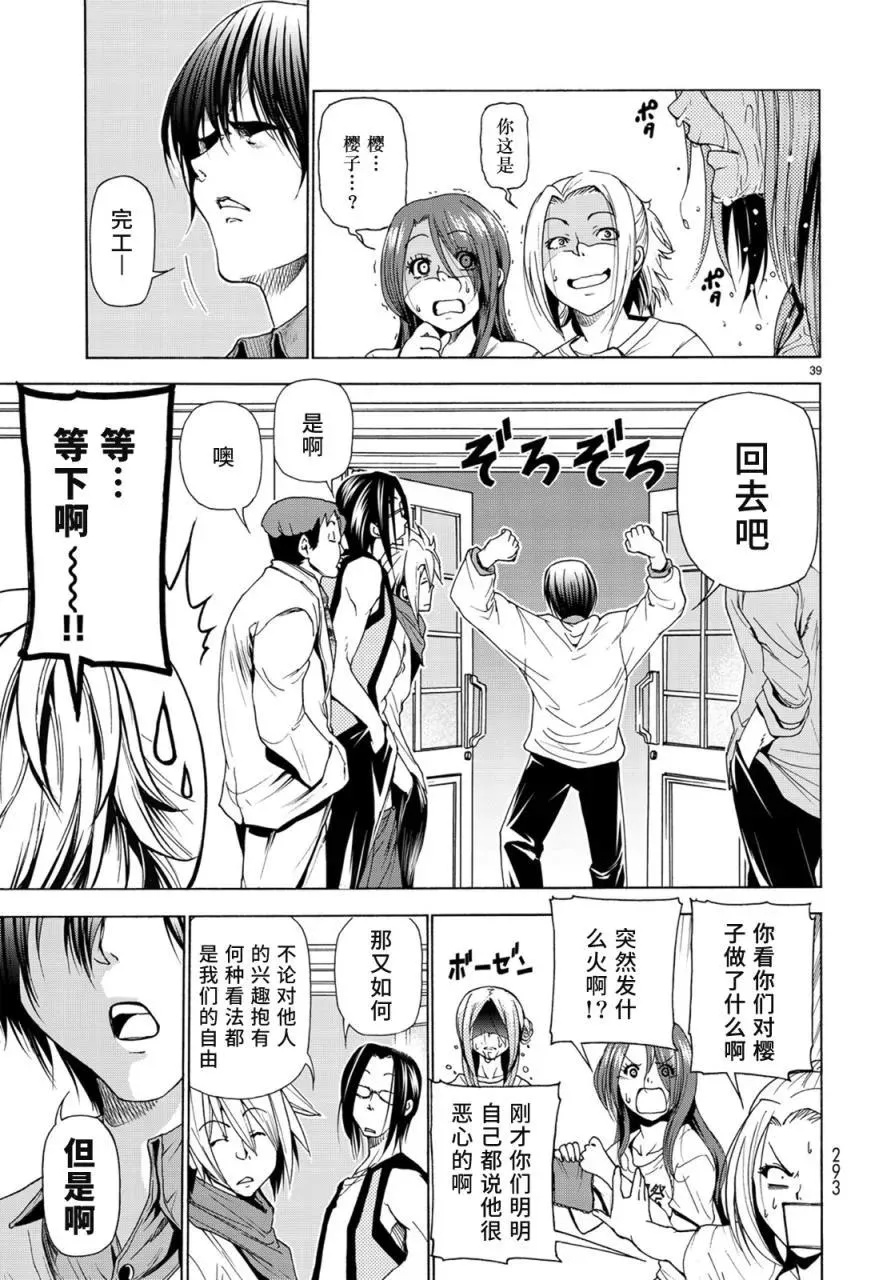 25 第38页