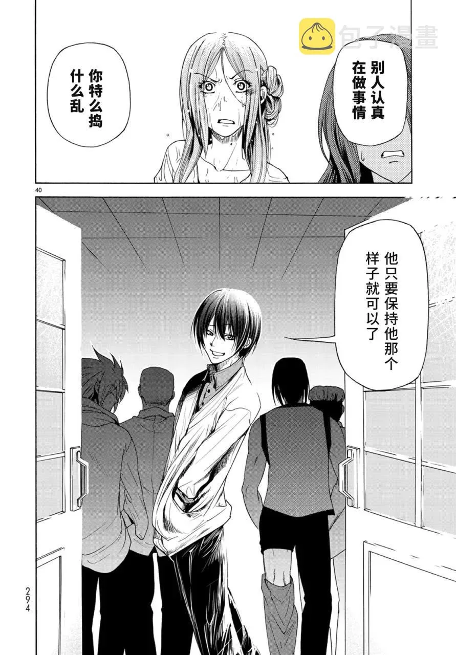 25 第39页