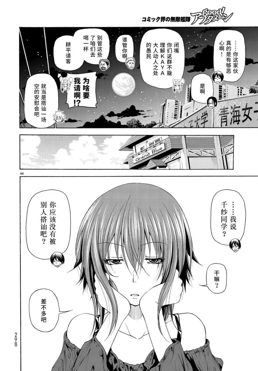 25 第43页