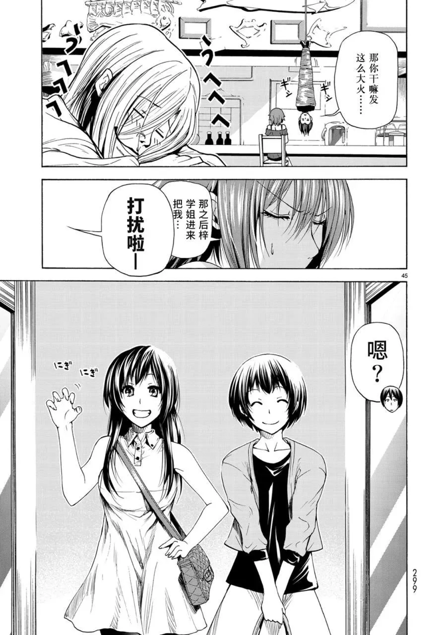 25 第44页