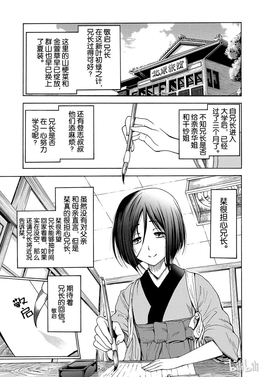 番外4 第1页