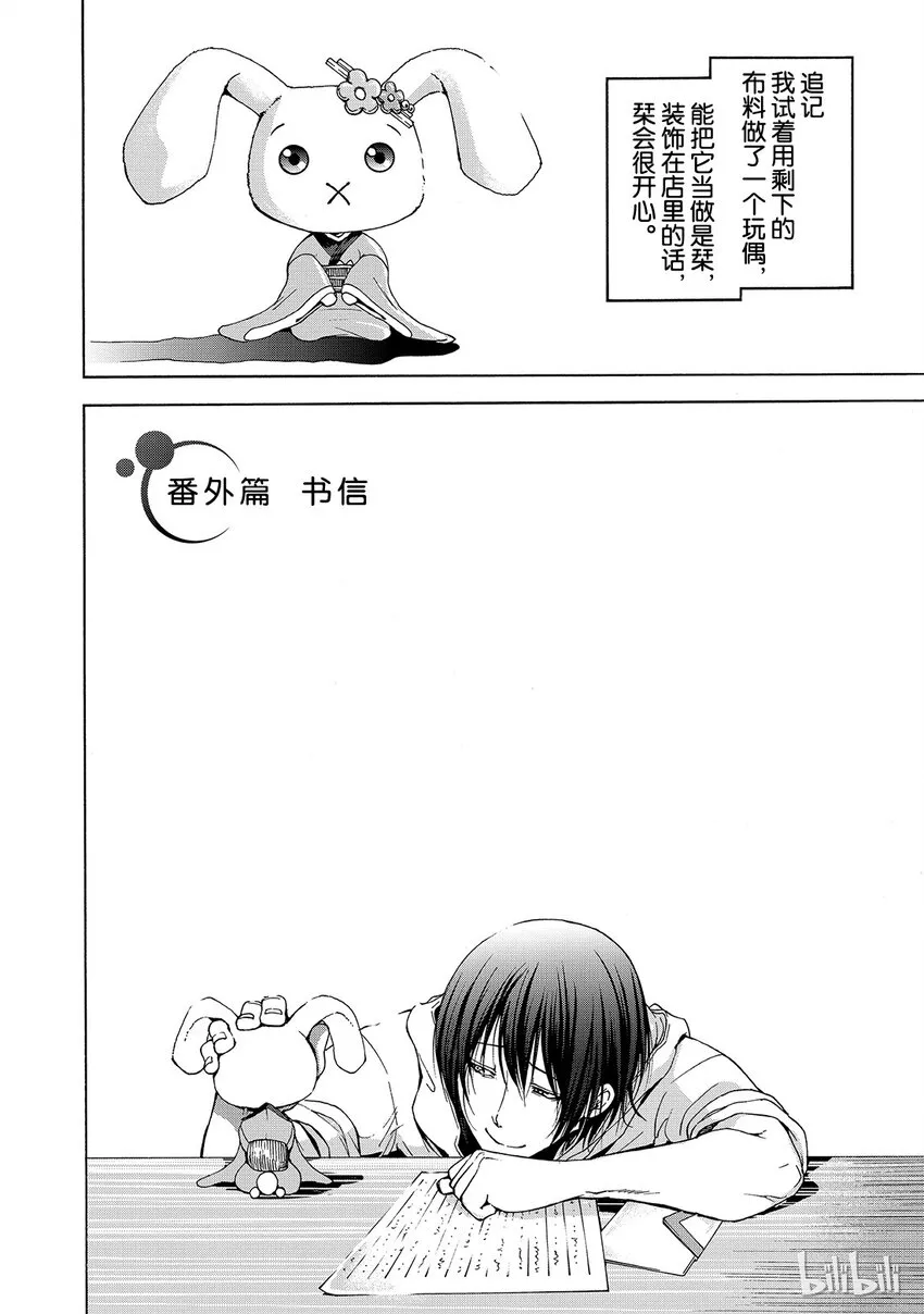 番外4 第2页