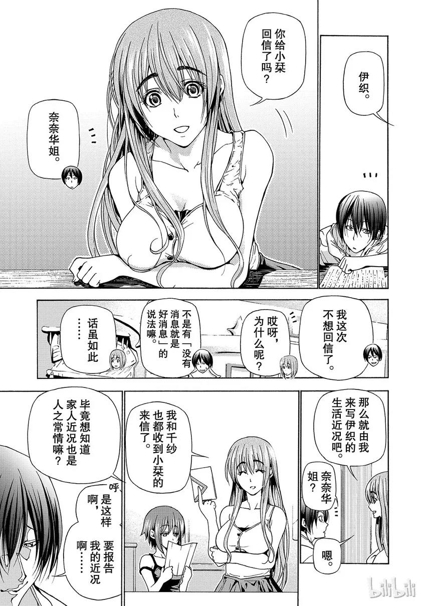 番外4 第3页