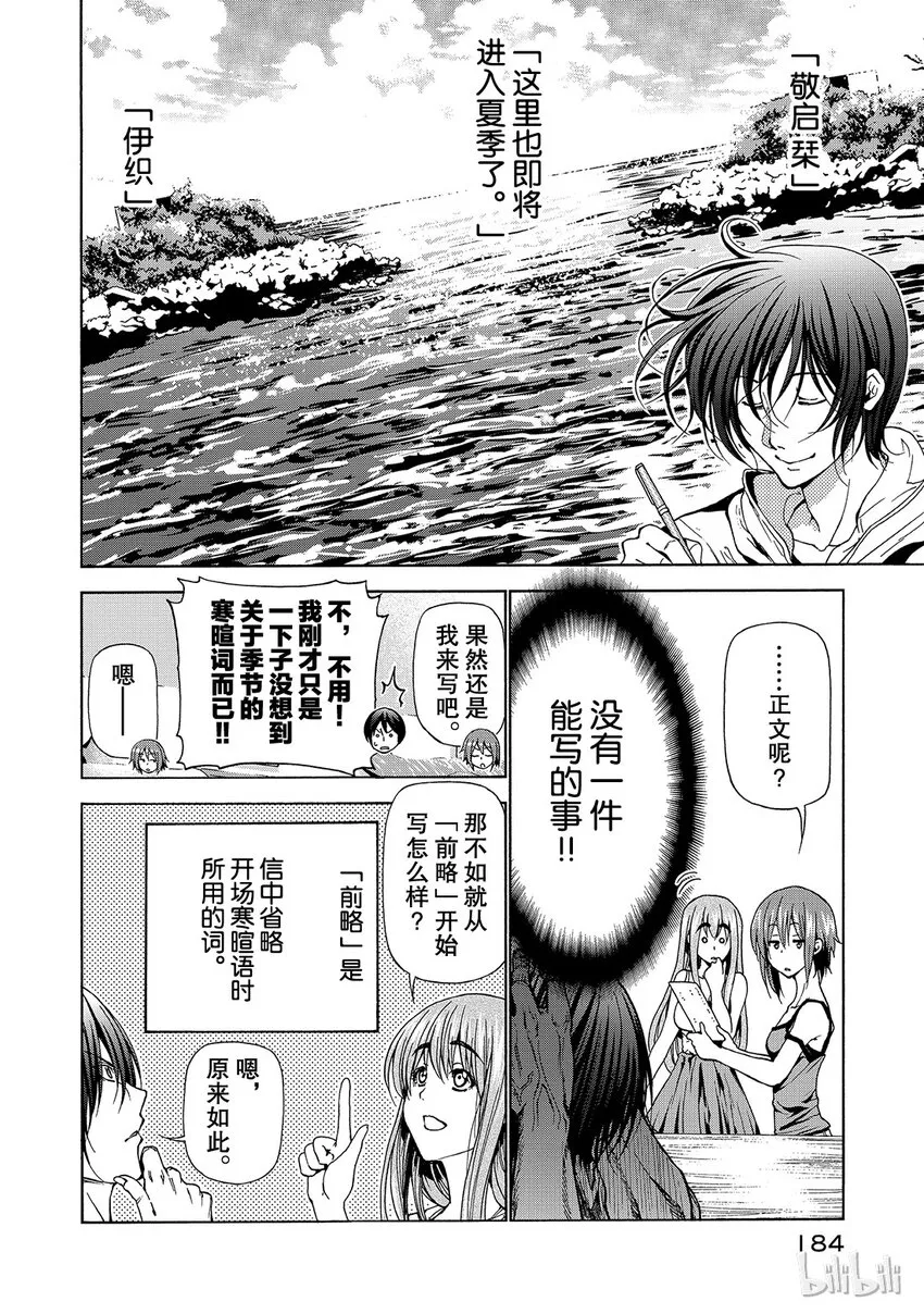 番外4 第6页