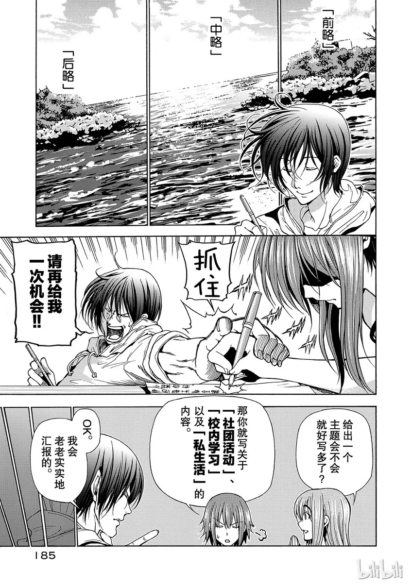 番外4 第7页