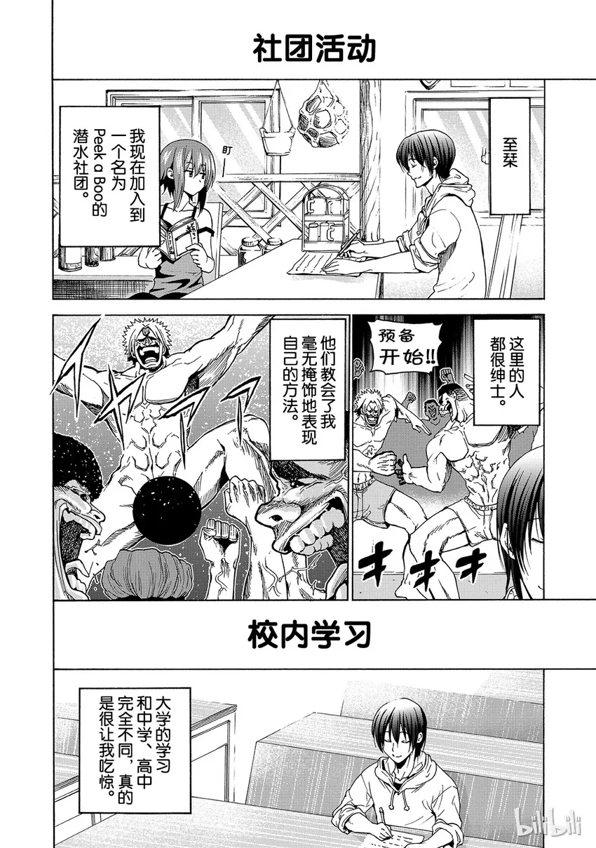 番外4 第8页