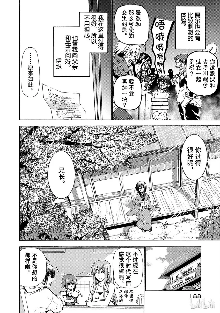 番外4 第10页