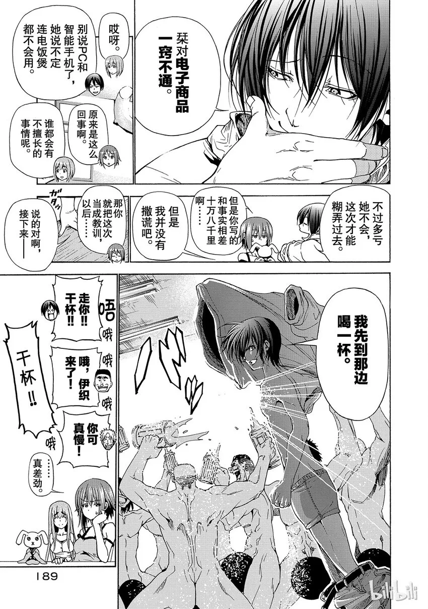 番外4 第11页