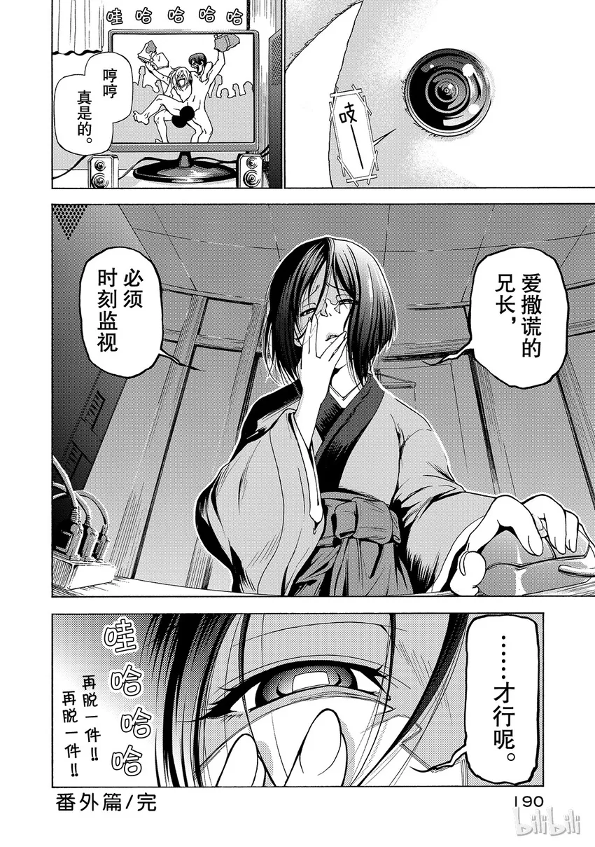 番外4 第12页