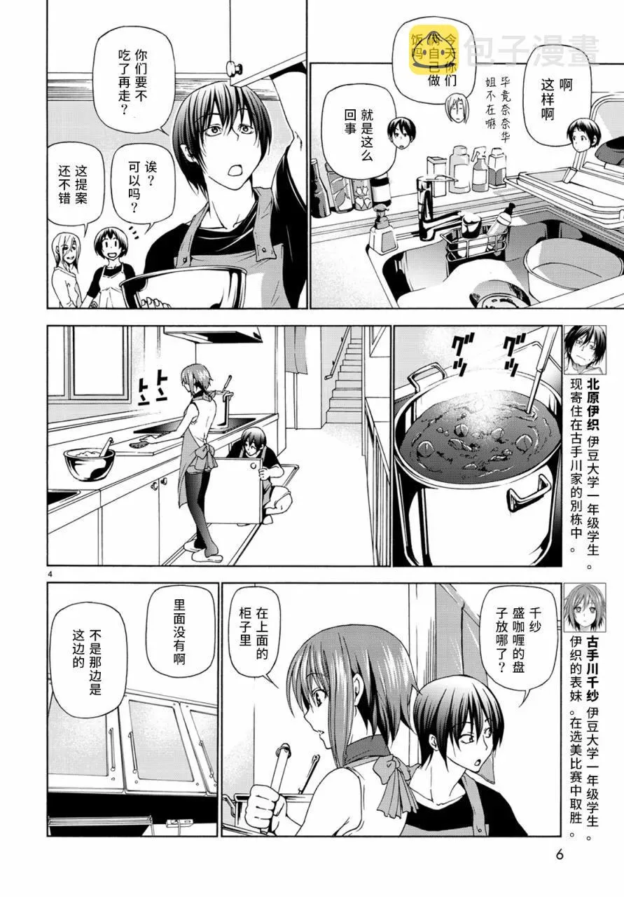 26 第5页