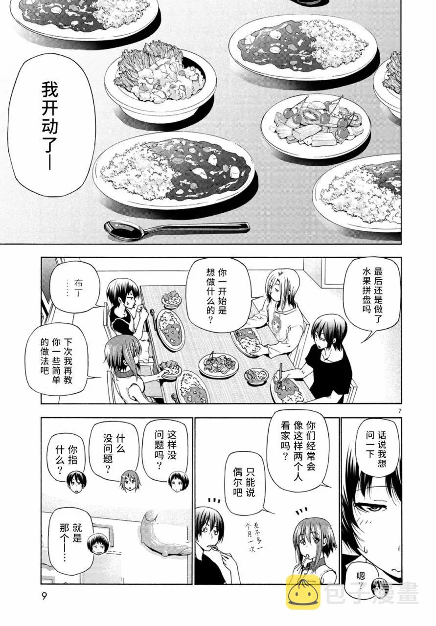26 第8页