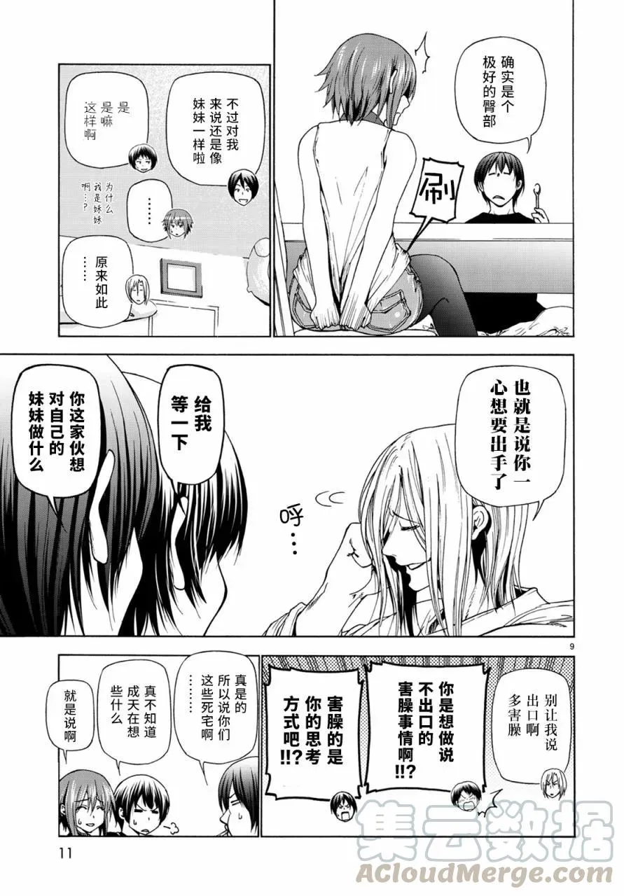 26 第10页