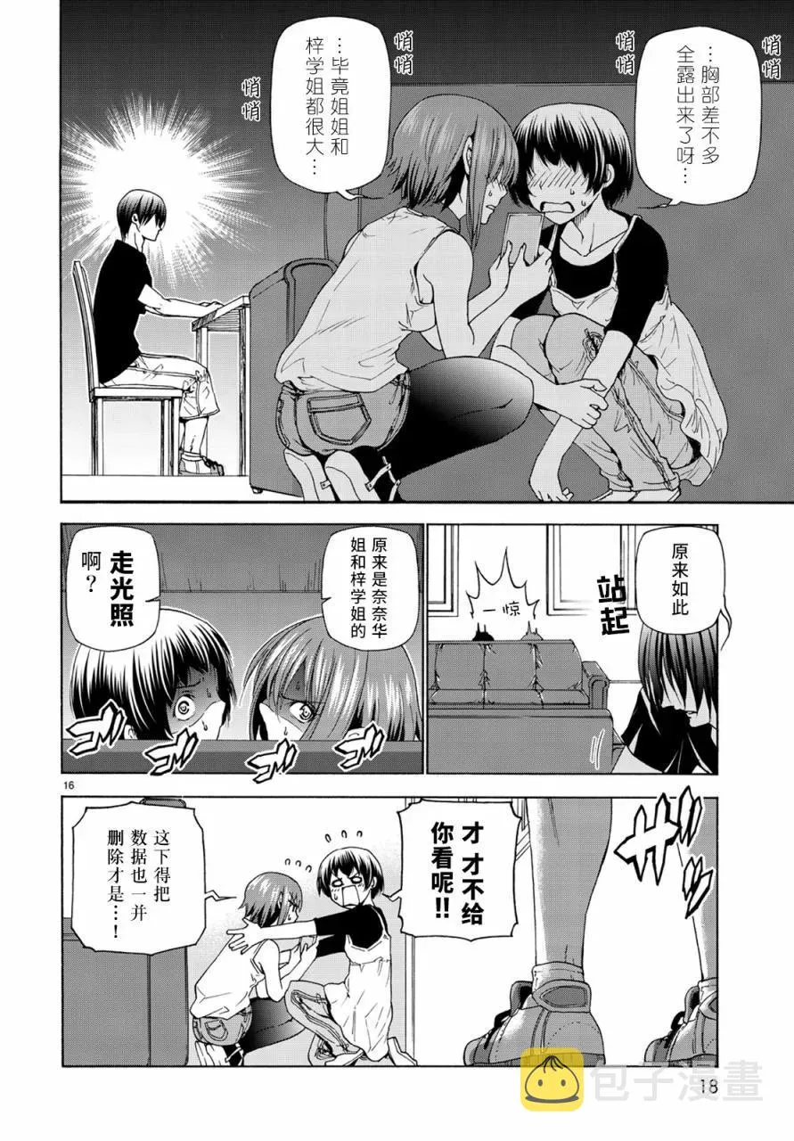 26 第17页