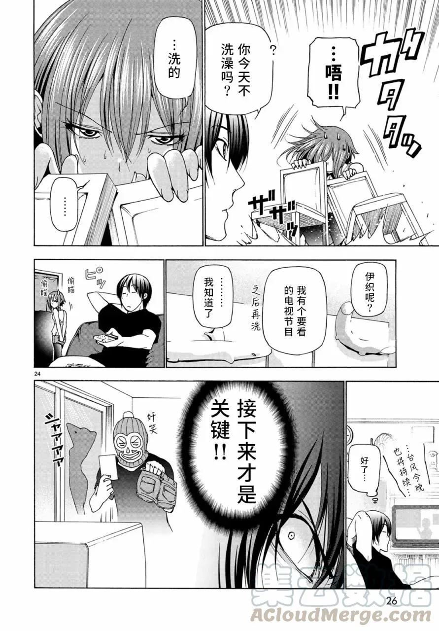 26 第25页