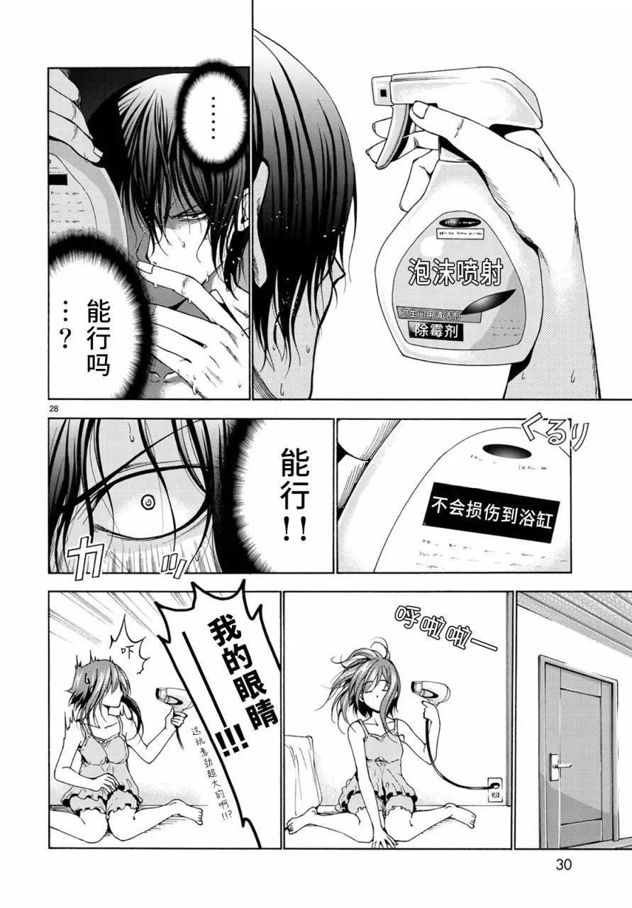 26 第29页
