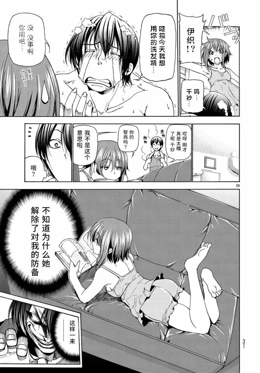 26 第30页