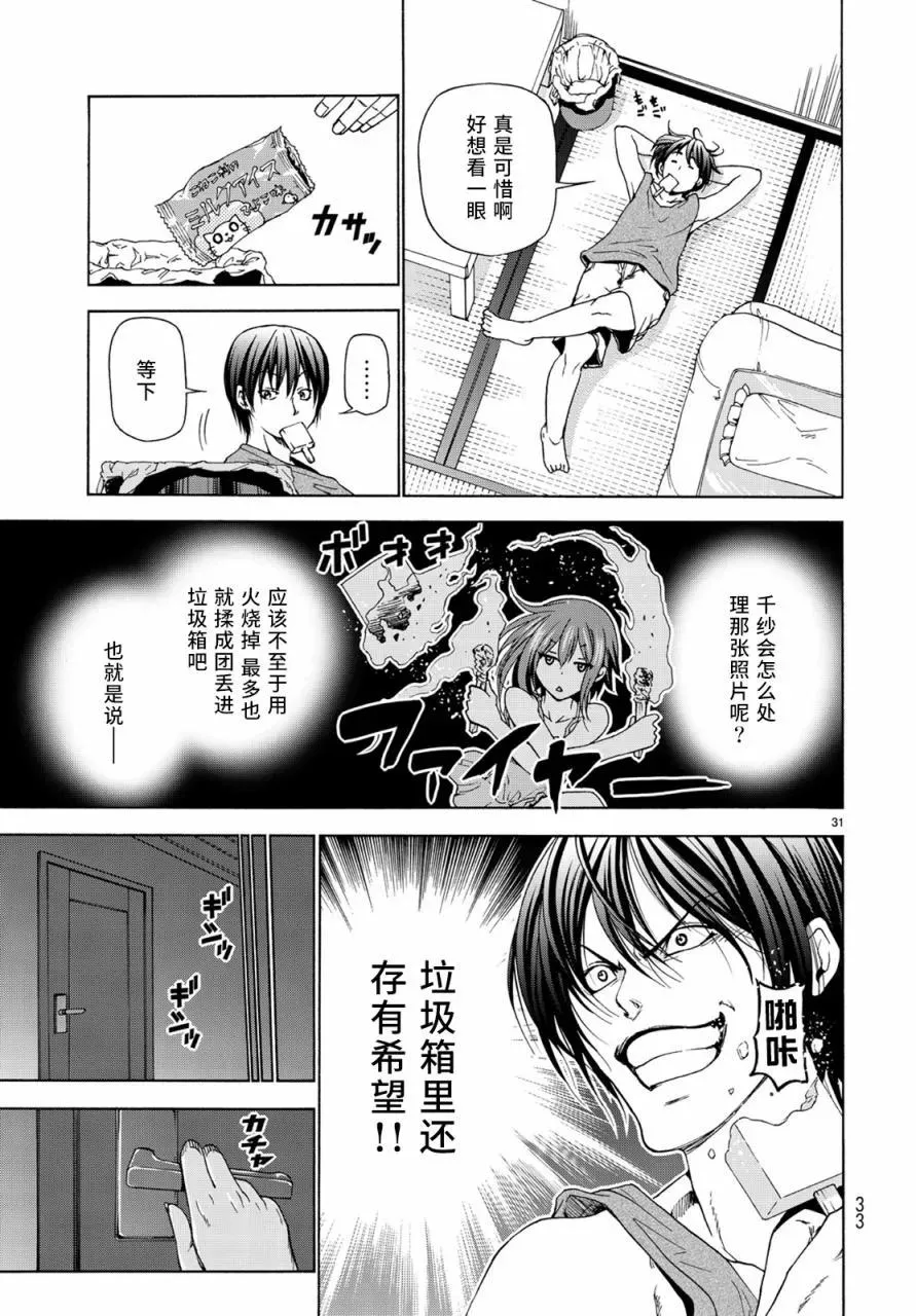 26 第32页