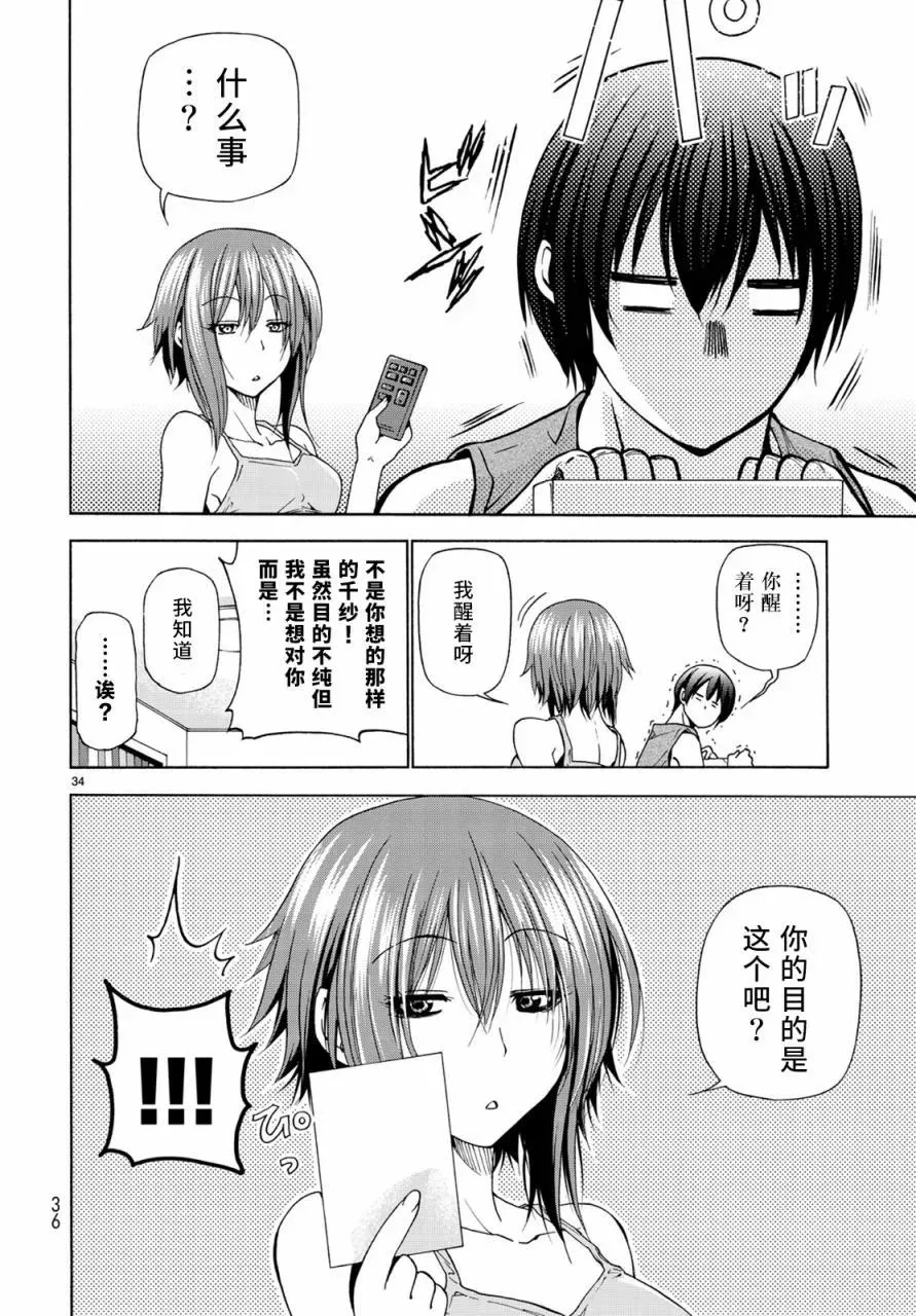 26 第35页
