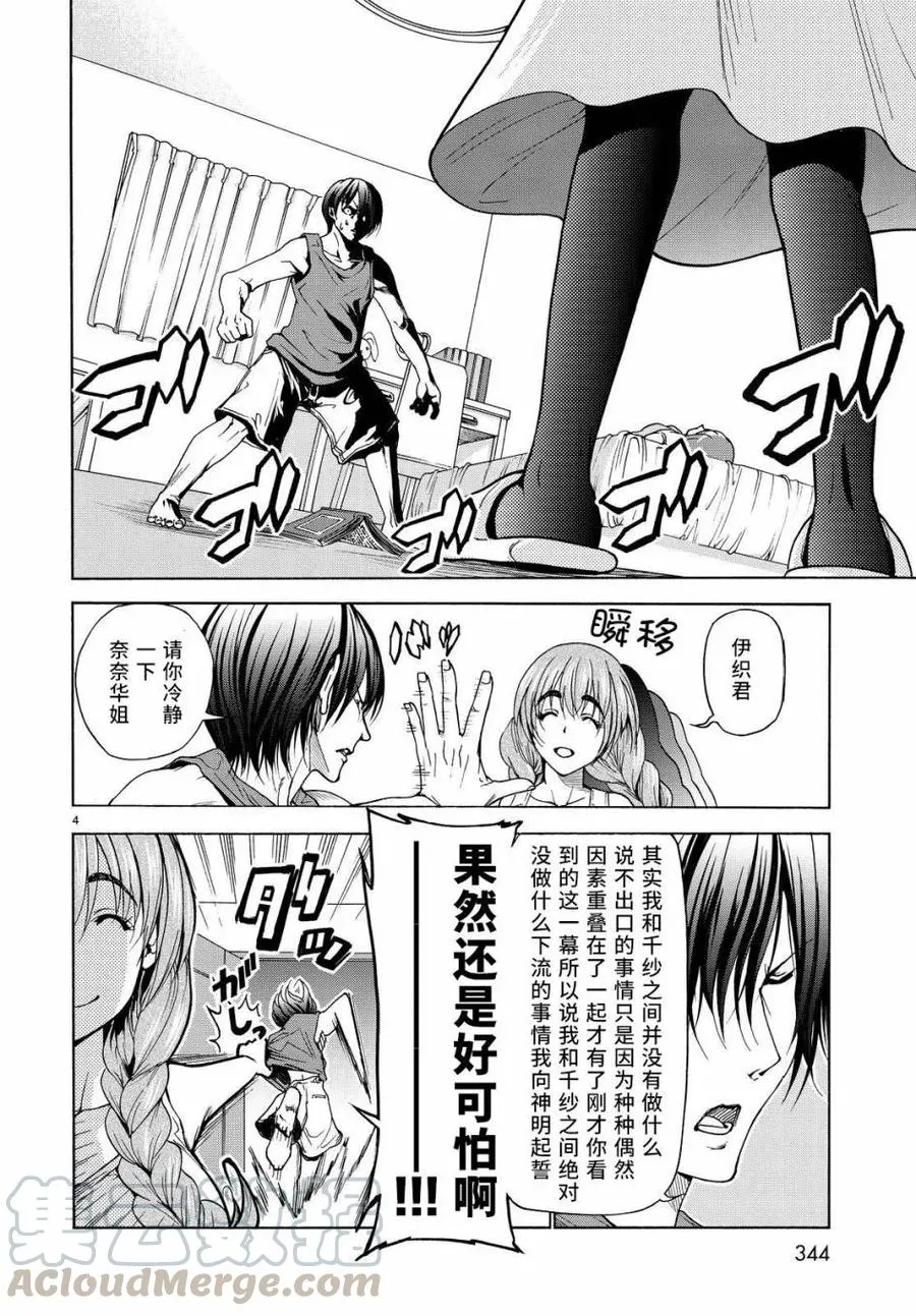 27 第4页