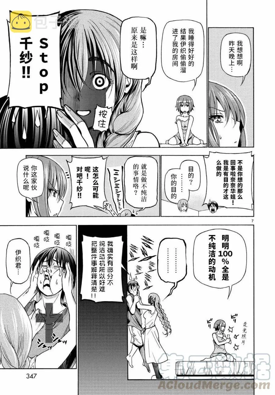 27 第7页