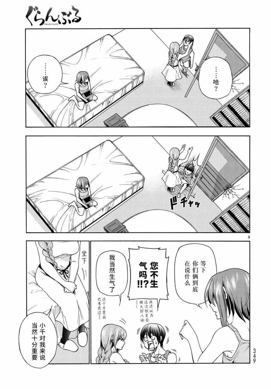 27 第9页