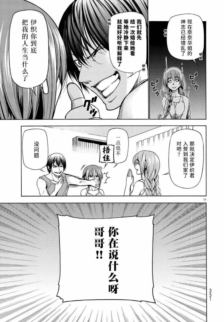 27 第11页
