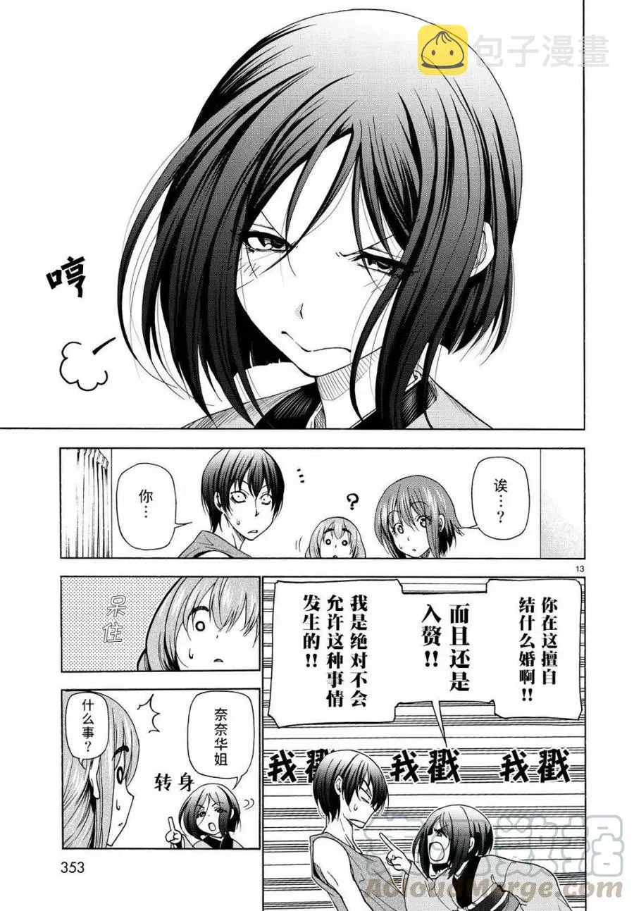 27 第13页