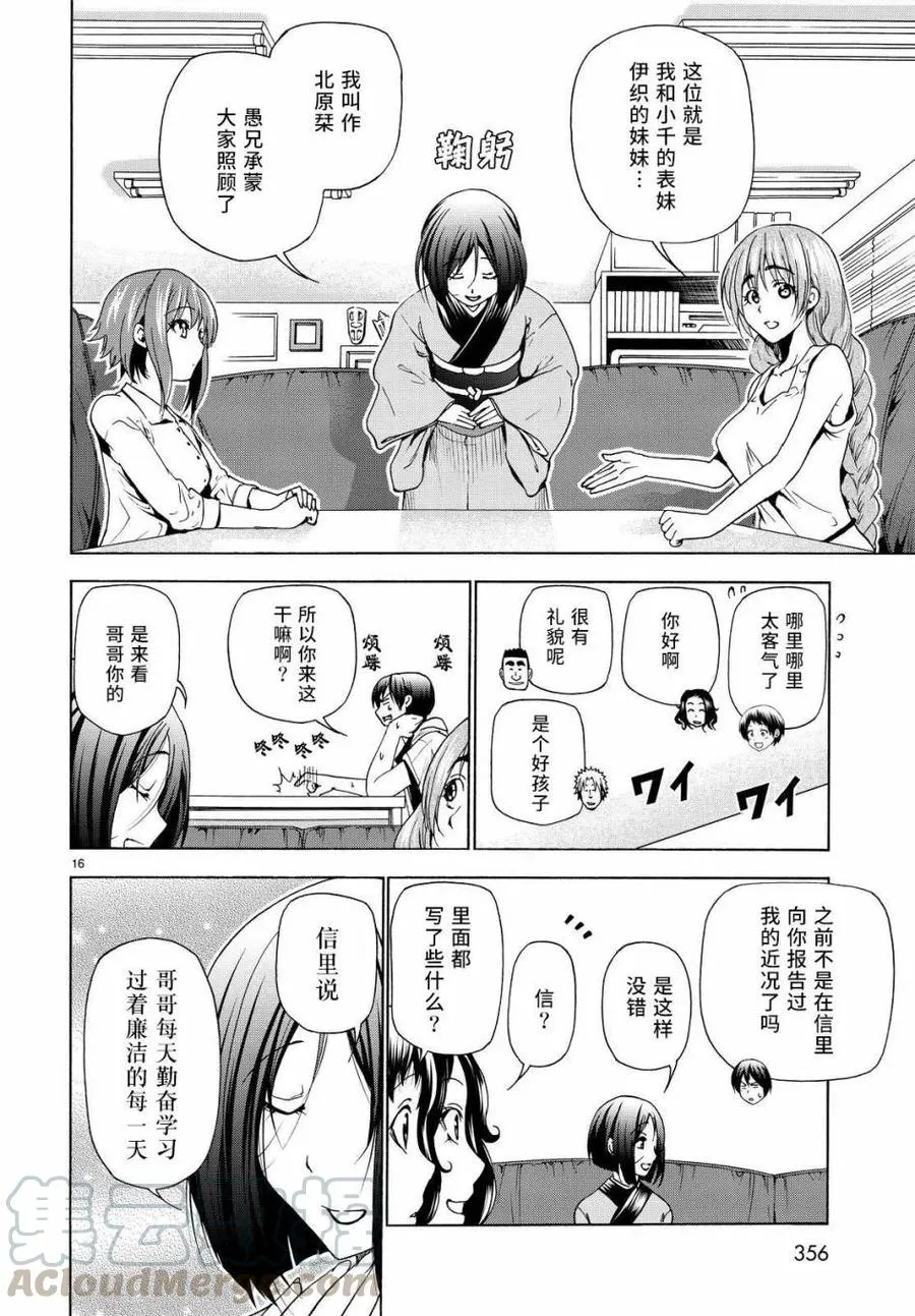 27 第16页