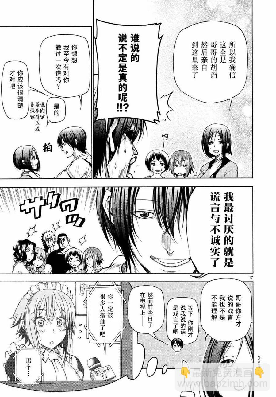 27 第17页