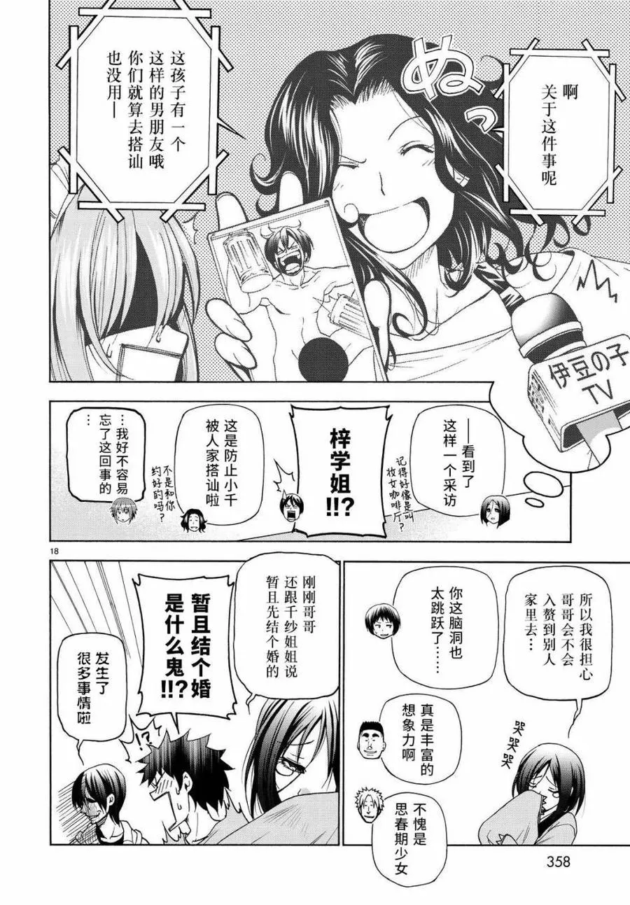 27 第18页
