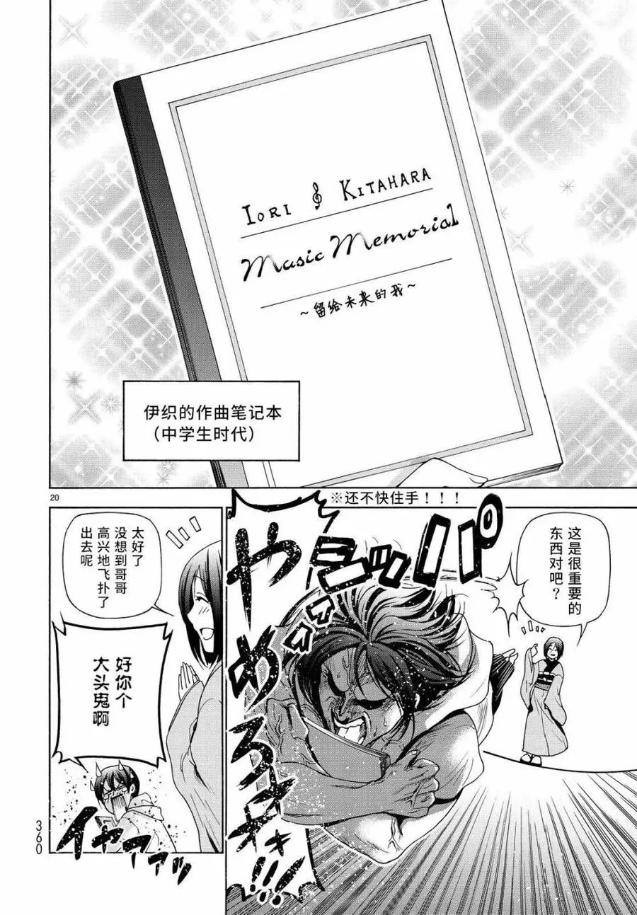 27 第20页