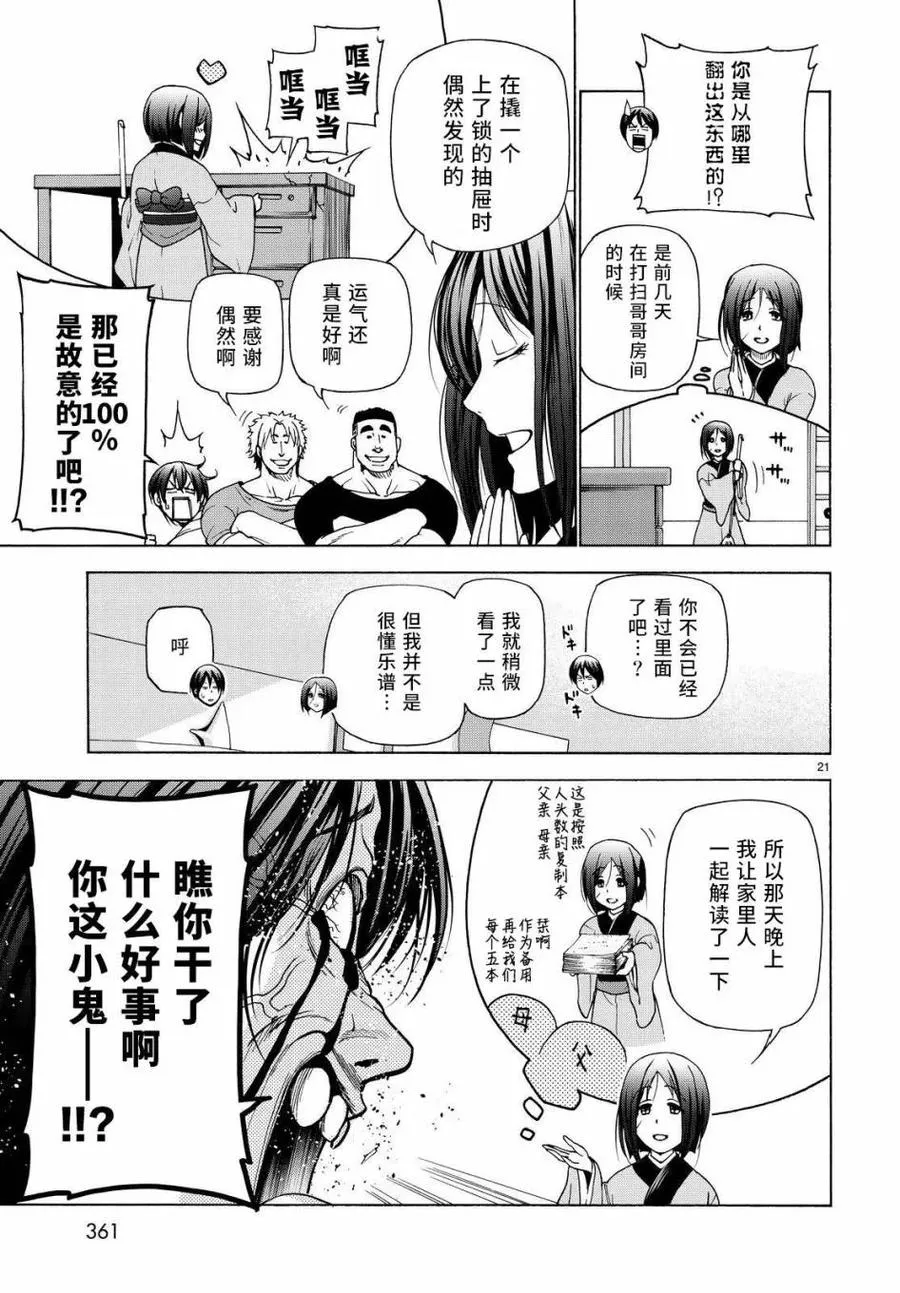 27 第21页