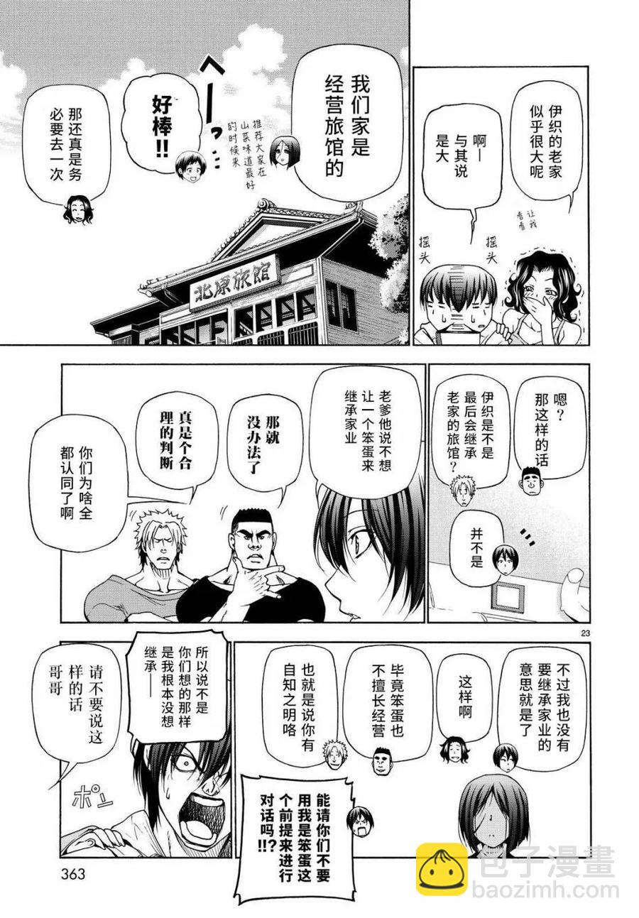 27 第23页
